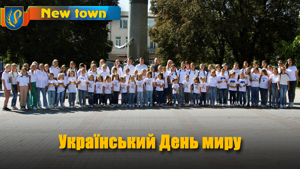 Український День миру