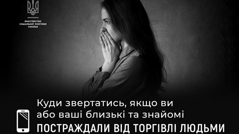 В Україні стартує інформаційна кампанія «ПРИДИВИСЬ»