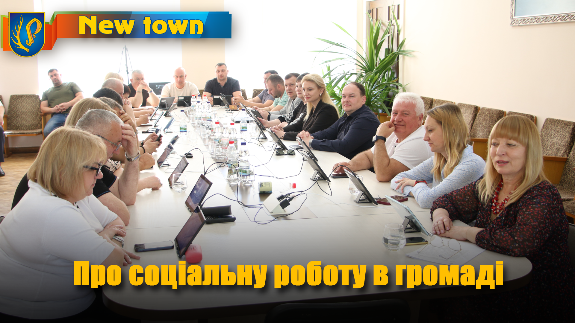 Про соціальну роботу в громаді
