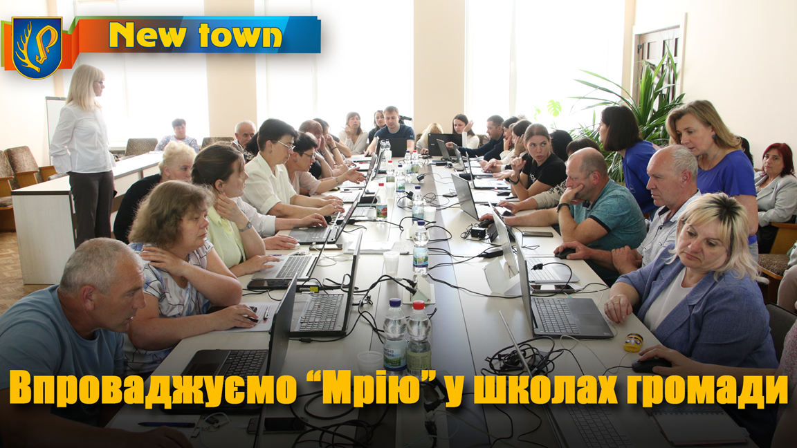 Впроваджуємо 
