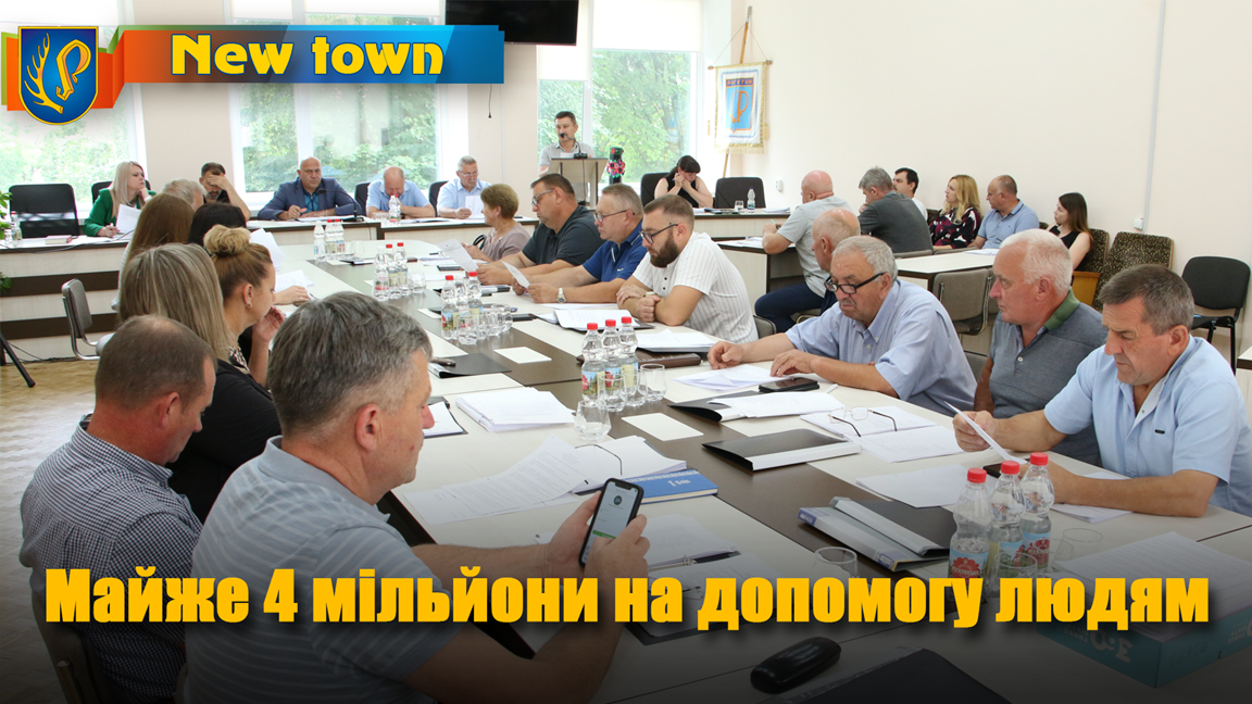 Майже 4 мільйони на допомогу людям
