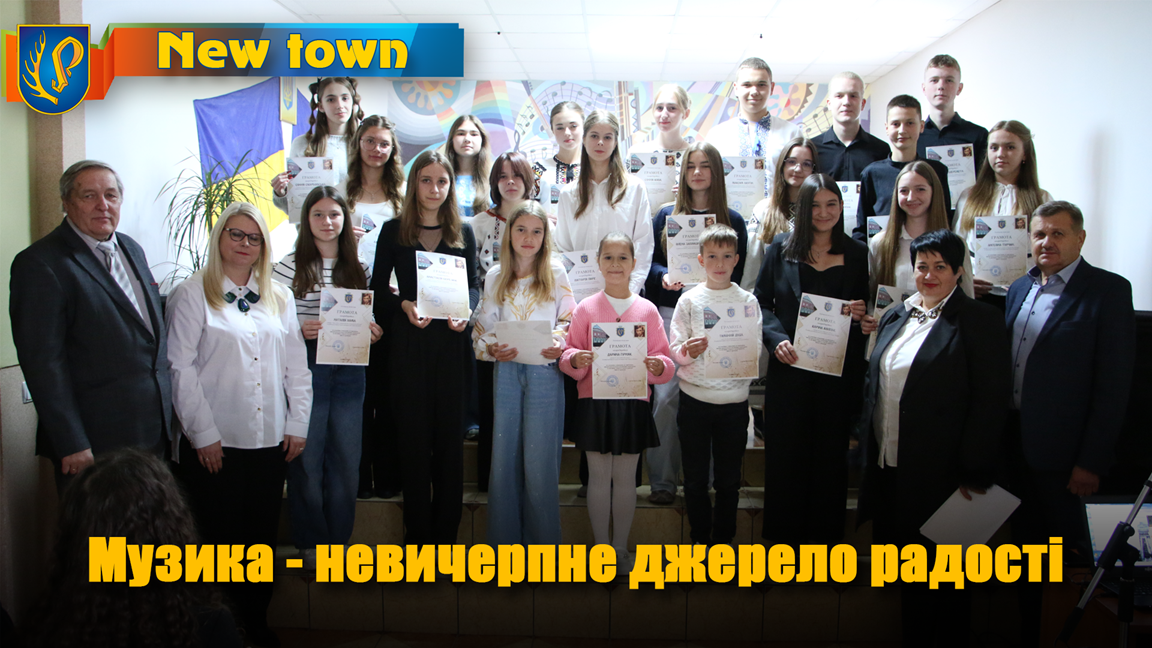 Музика - невичерпне джерело радості