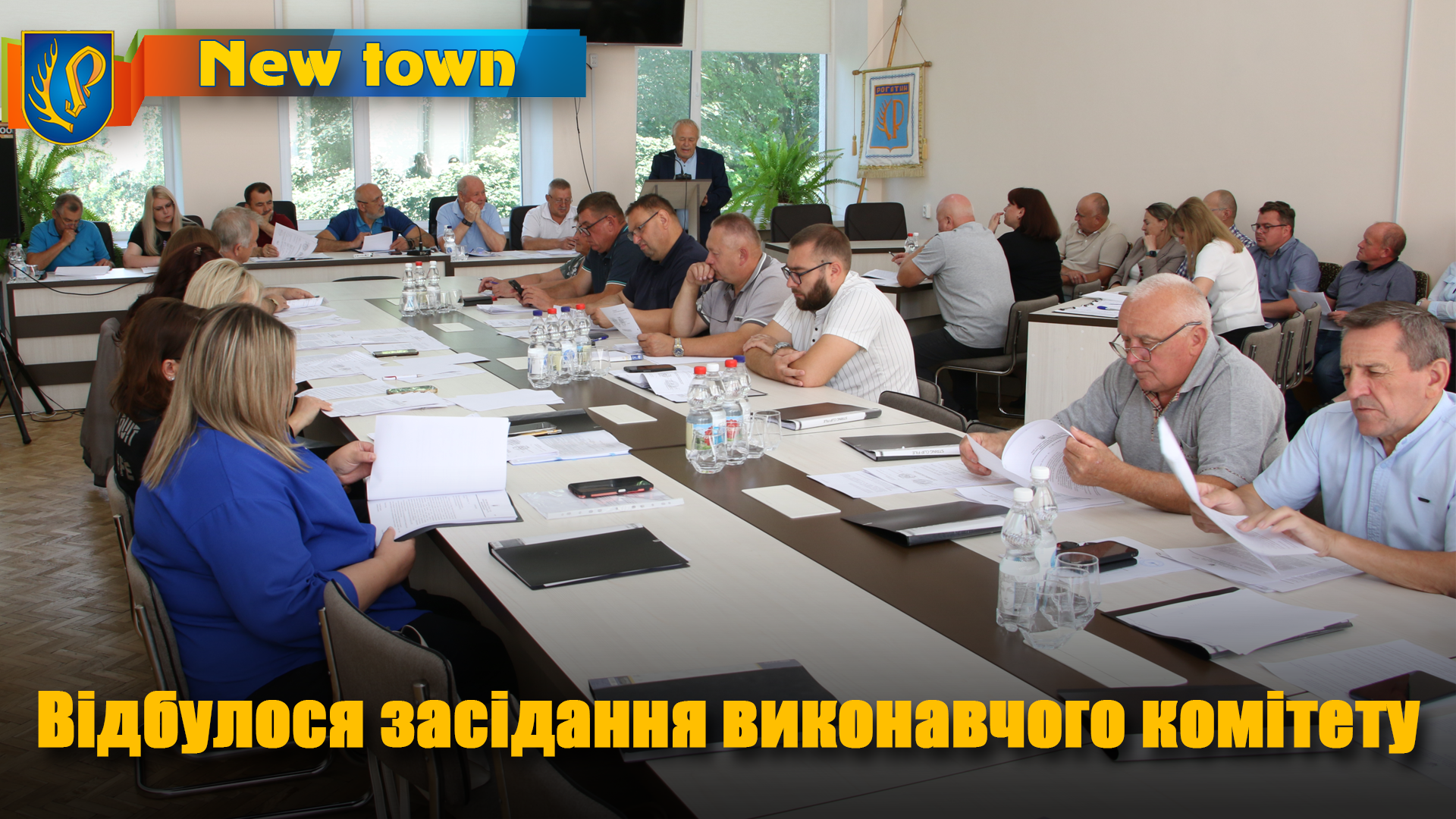 Відбулося засідання виконавчого комітету