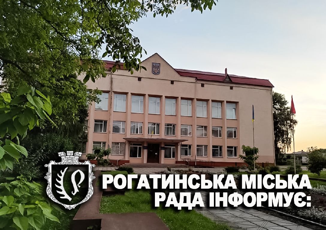 Про скликання сімдесят шостої сесії міської ради восьмого скликання