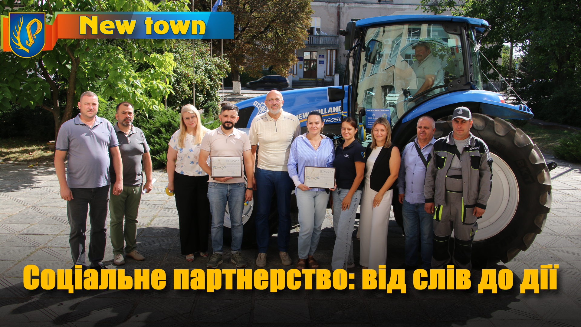 Соціальне партнерство: від слів до дії 