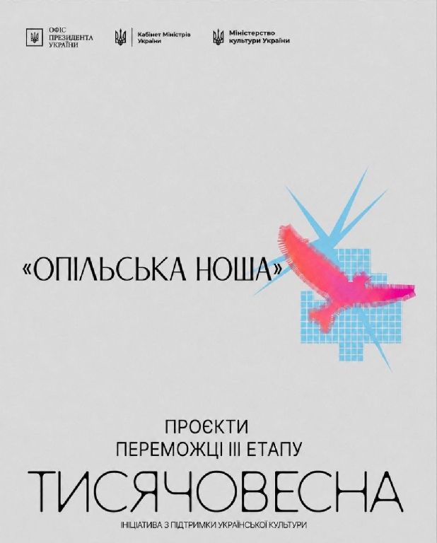Рогатинська громада здобула перемогу на національному культурному форумі:...