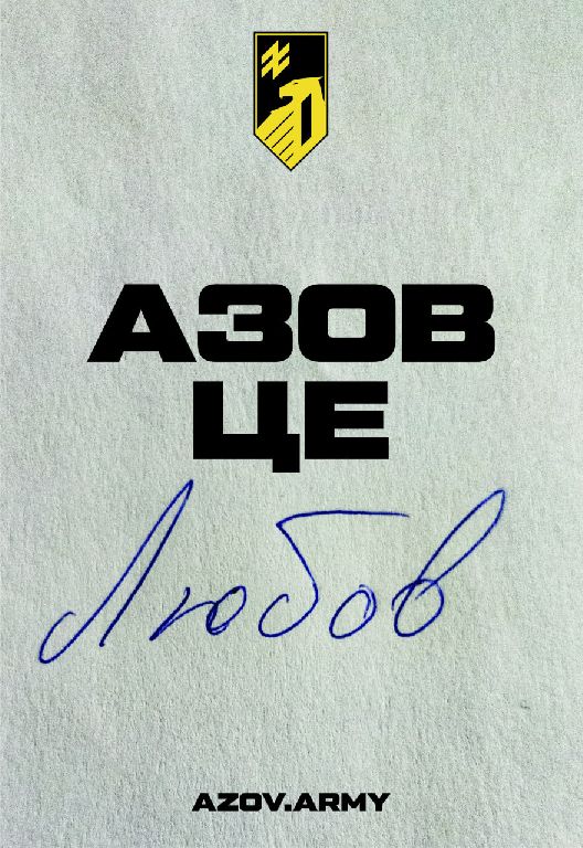 1-й корпус Національної гвардії України «Азов» оголосив про набір добровольців через свої рекрутингові центри