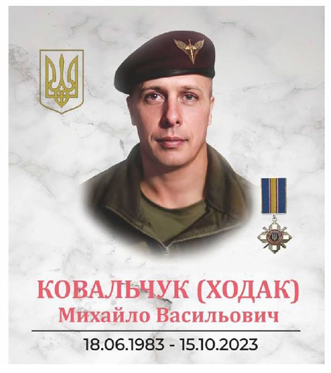 Відбудеться відкриття меморіального знака на честь захисника України