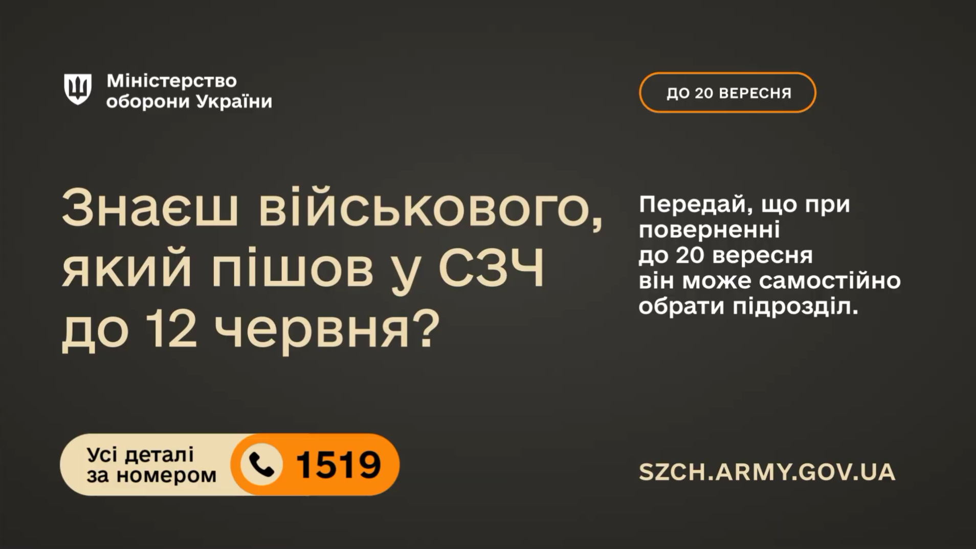 Спрощений порядок добровільного повернення на військову службу: важлива інформація для військовослужбовців