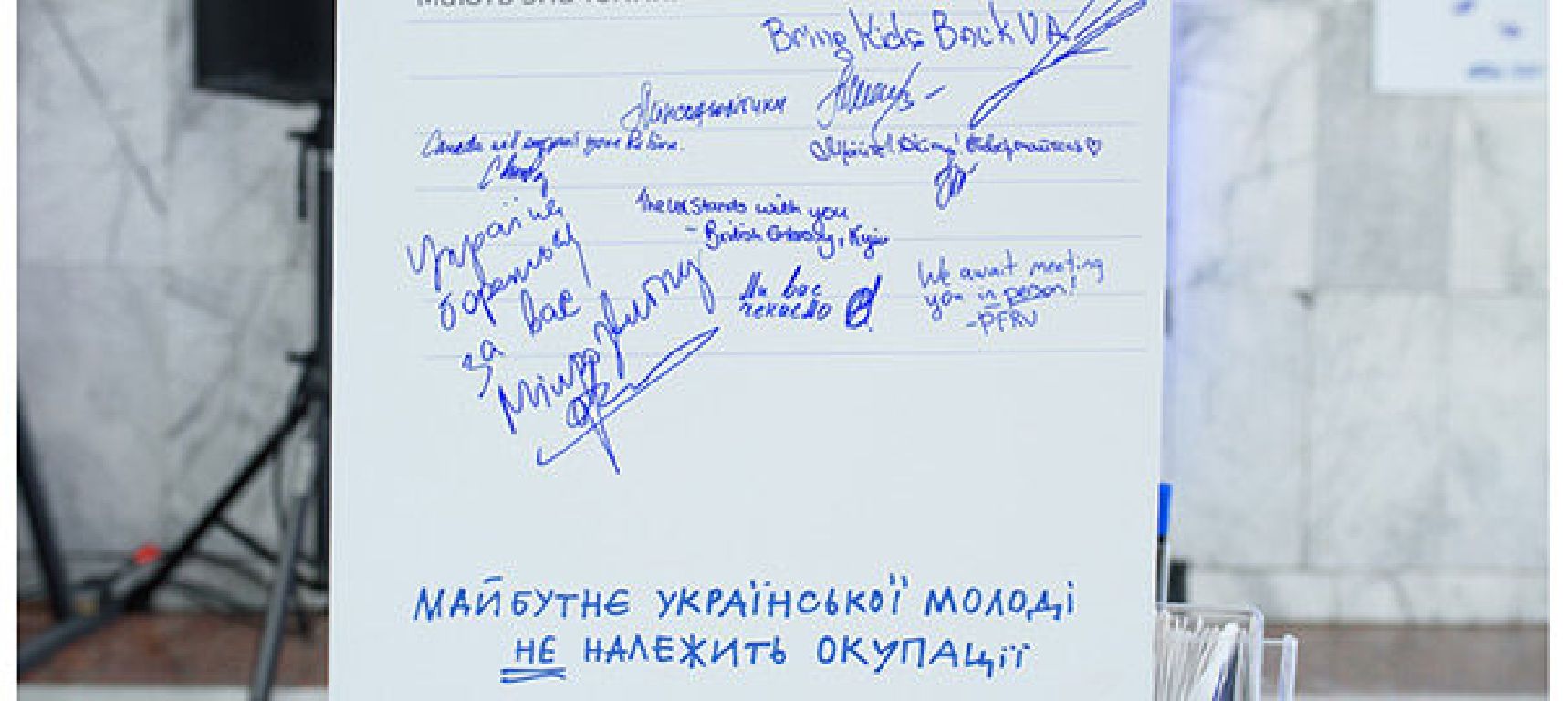 Майбутнє української молоді не належить окупації.