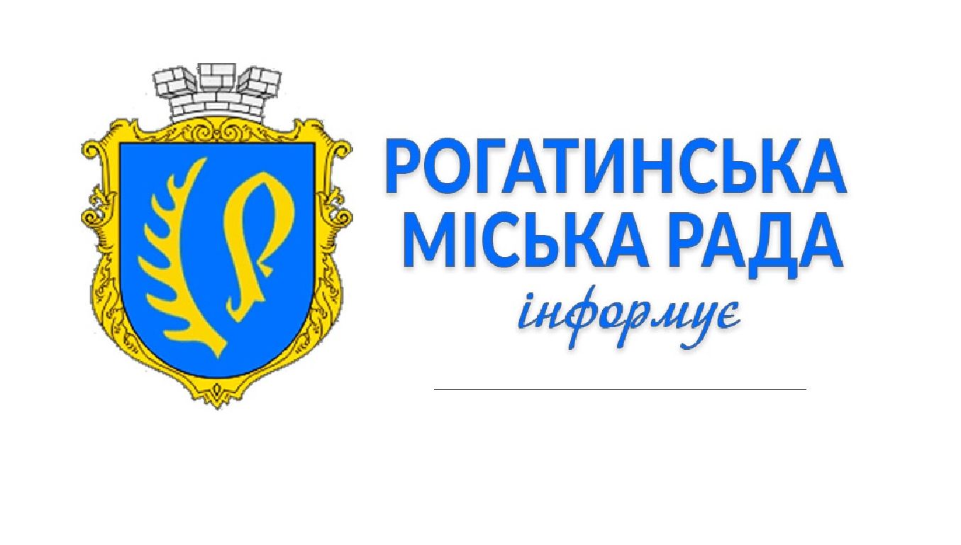 ПОВІДОМЛЕННЯ про плановану діяльність, яка підлягає оцінці впливу на довкілля