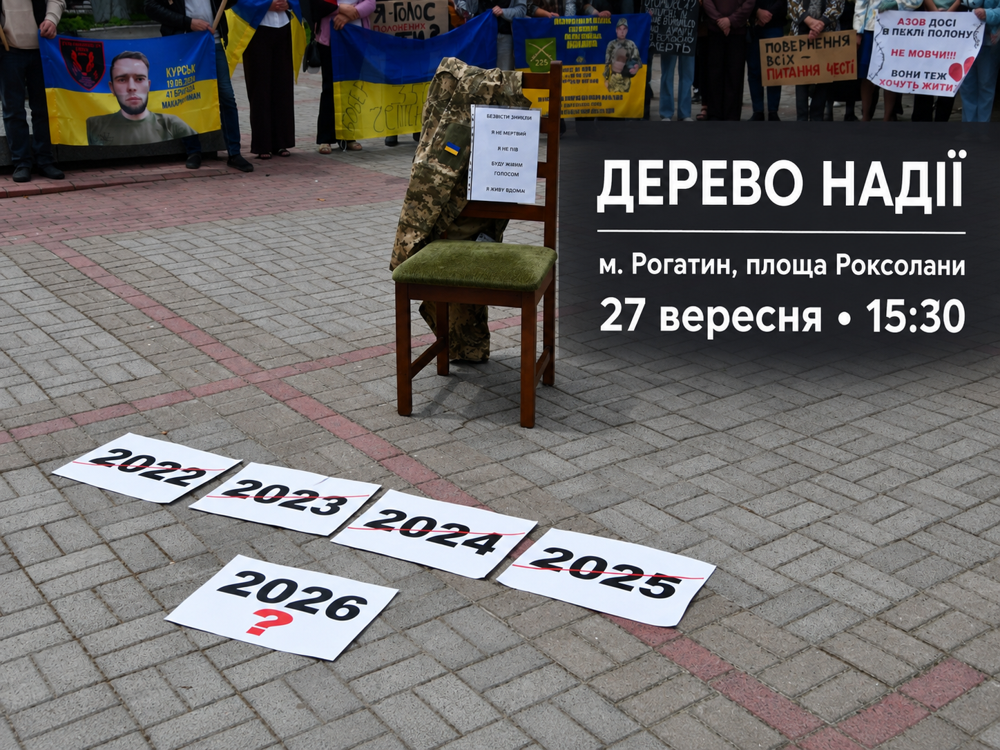 Дерево Надії — на підтримку наших Захисників