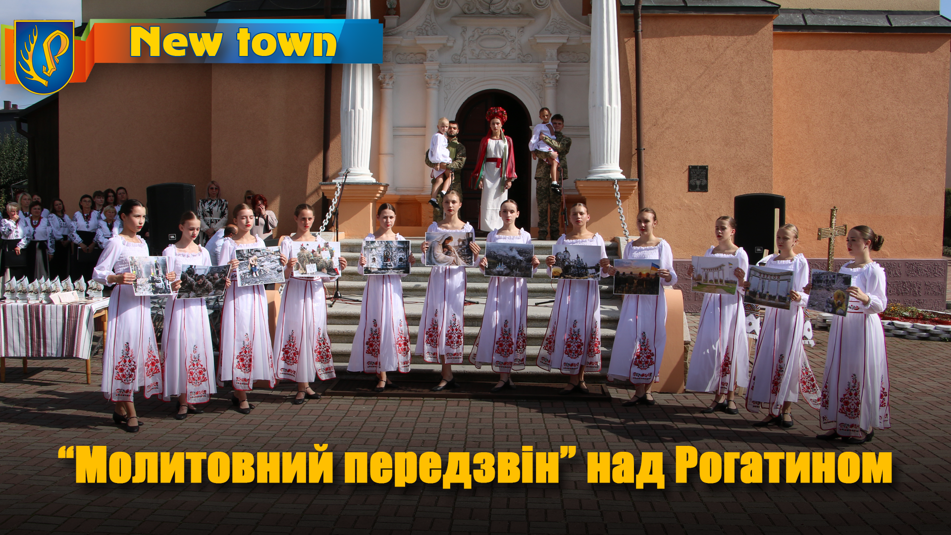 "Молитовний передзвін" над Рогатином