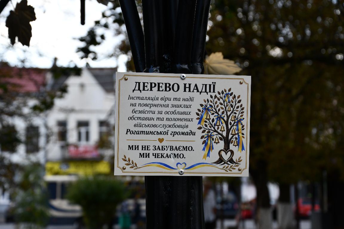 «Дерево Надії» з’явилося у Рогатині: кожен дзвіночок — чиєсь ім’я, чиясь історія очікування