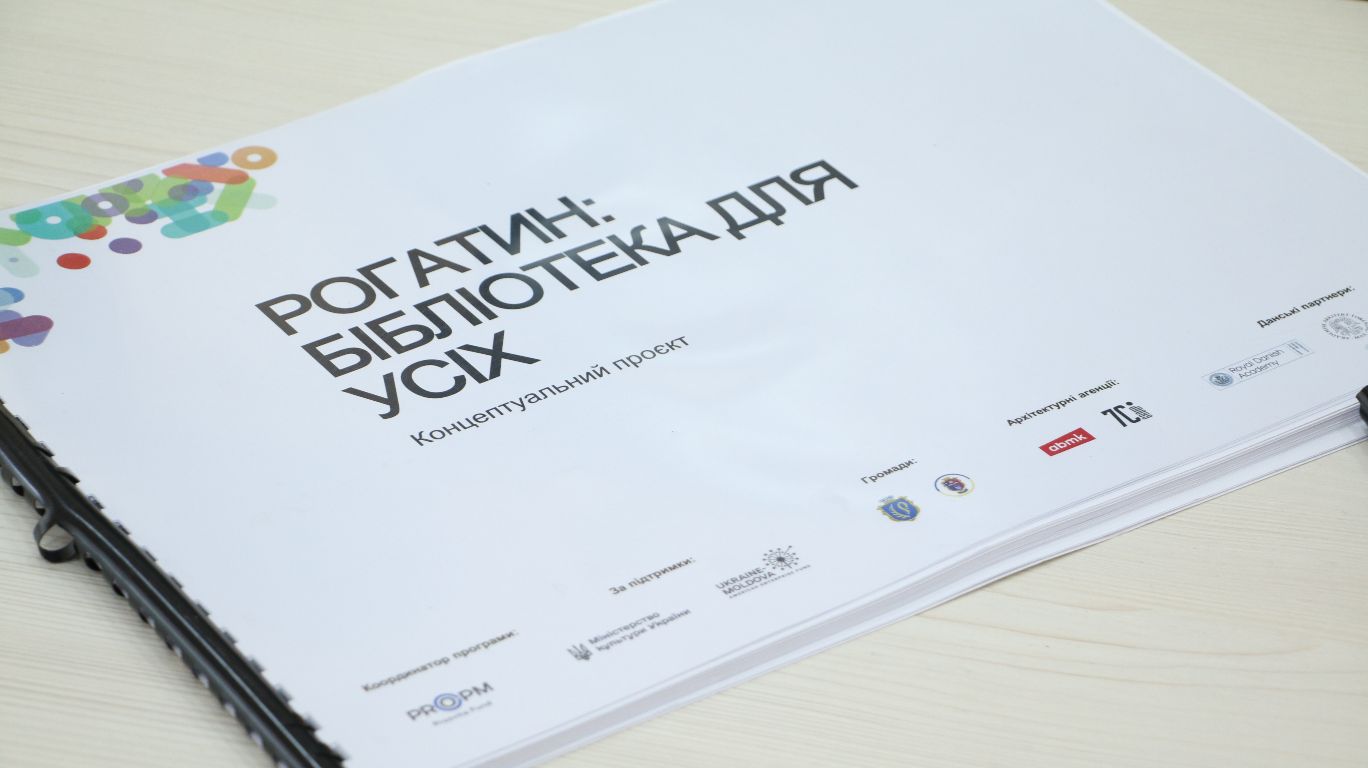 Перетворення бібліотеки у простір підтримки