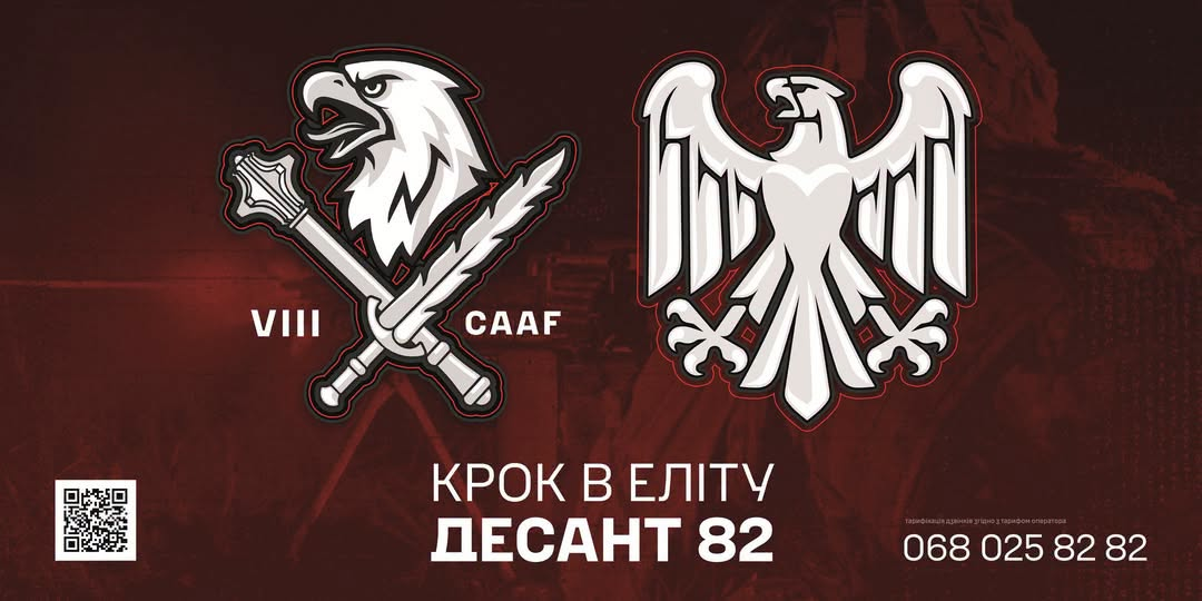 82 окрема десантно-штурмова Буковинська бригада