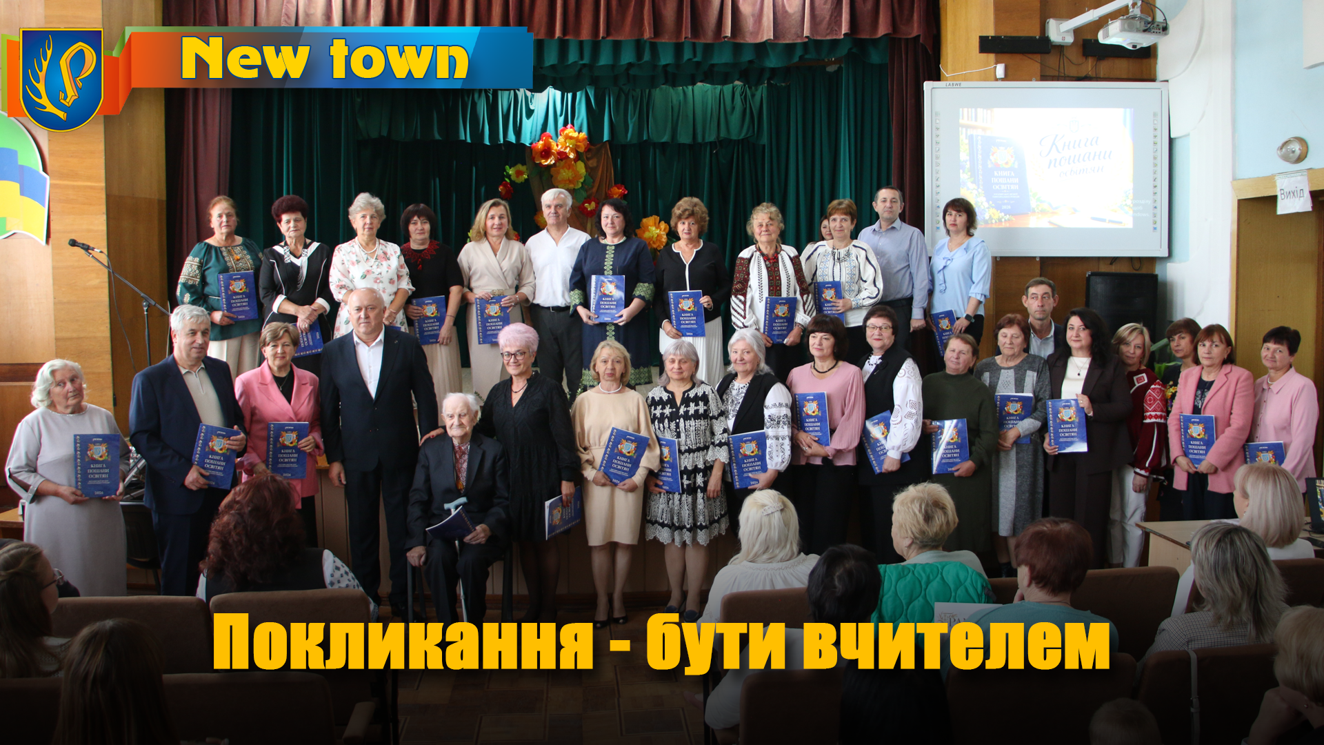 Покликання - бути вчителем