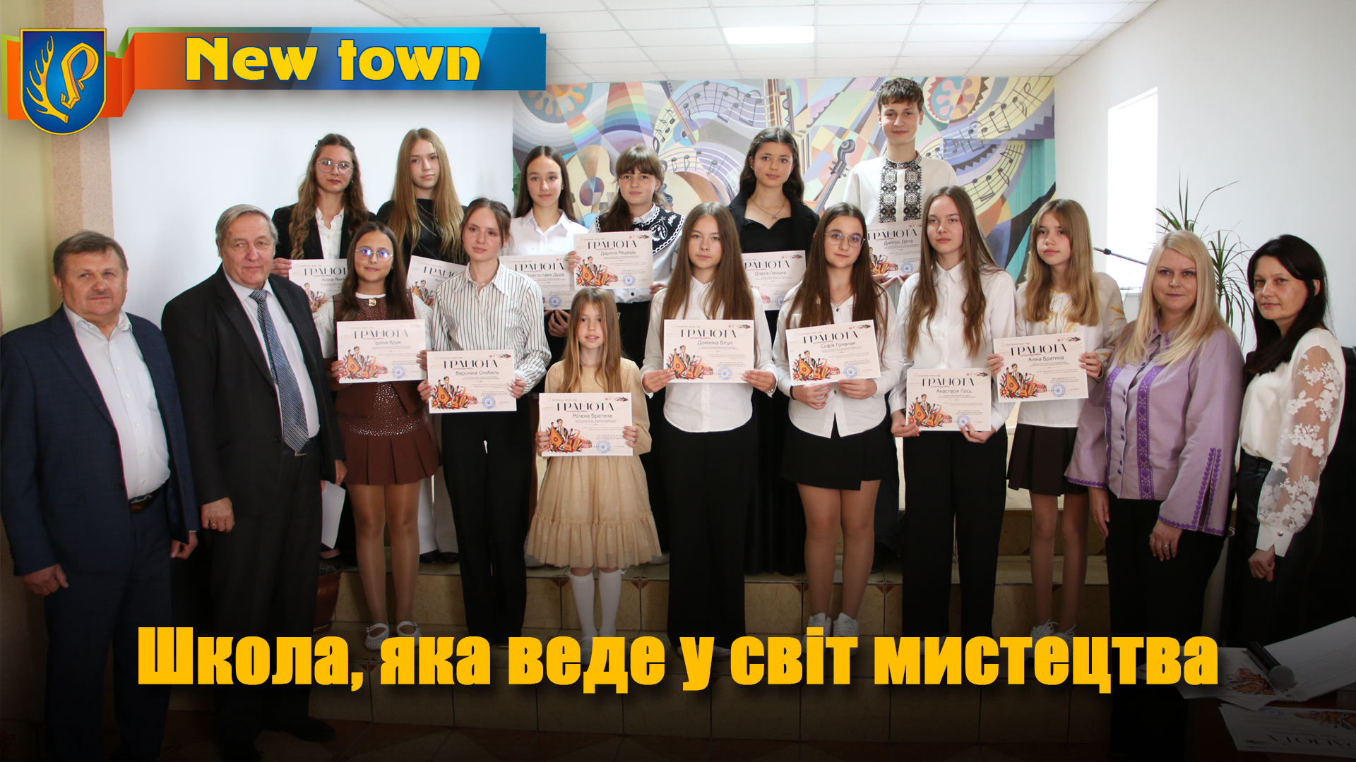 Школа, яка веде у світ мистецтва
