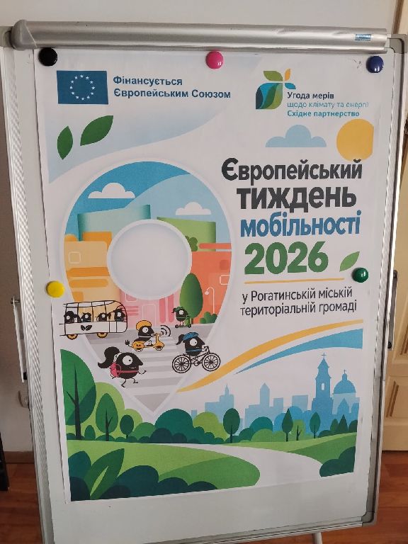 Безбар’єрність, безпека та екологічний транспорт: як у  громаді пройшов Європейський тиждень мобільності 2026