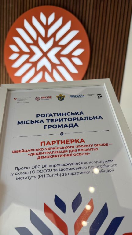 Рогатинська громада — серед партнерів другої фази проєкту DECIDE