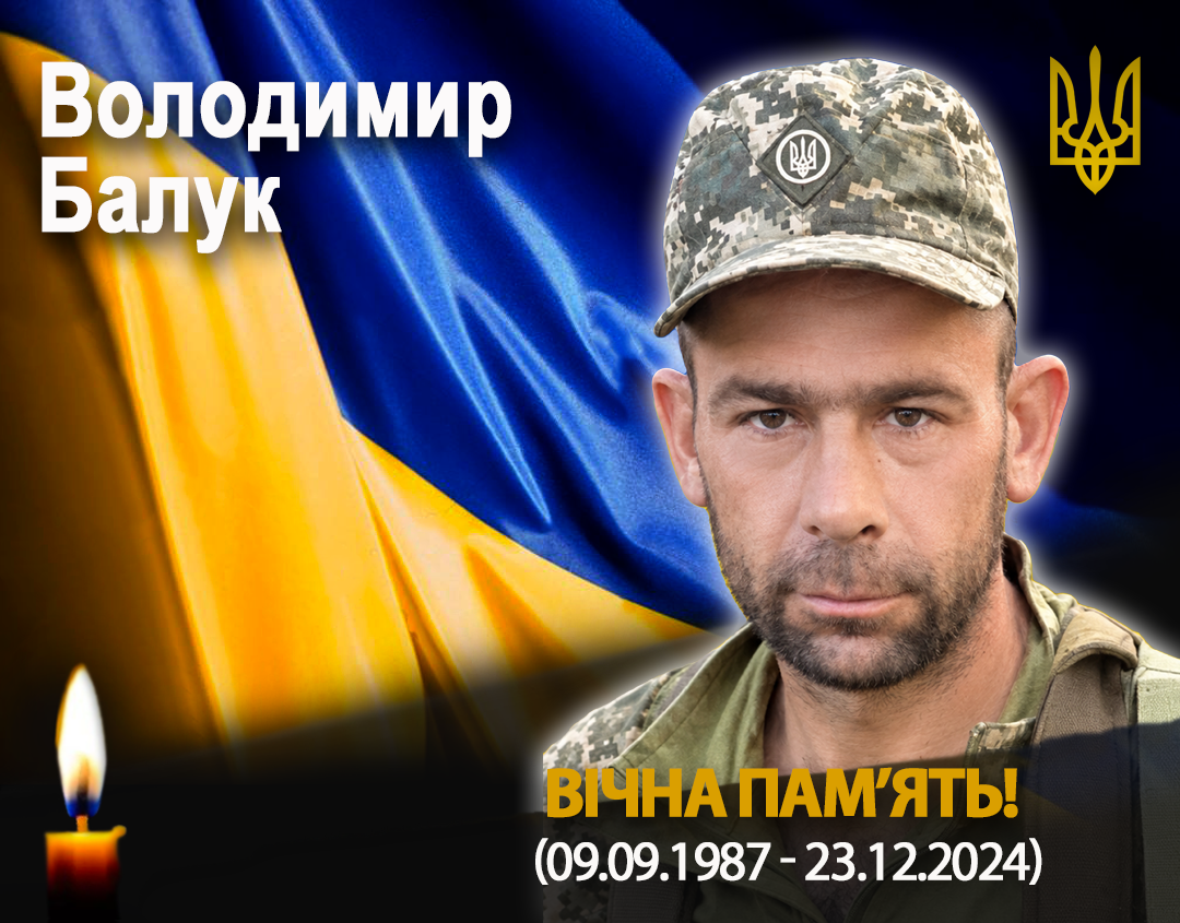 Захисник повертається додому