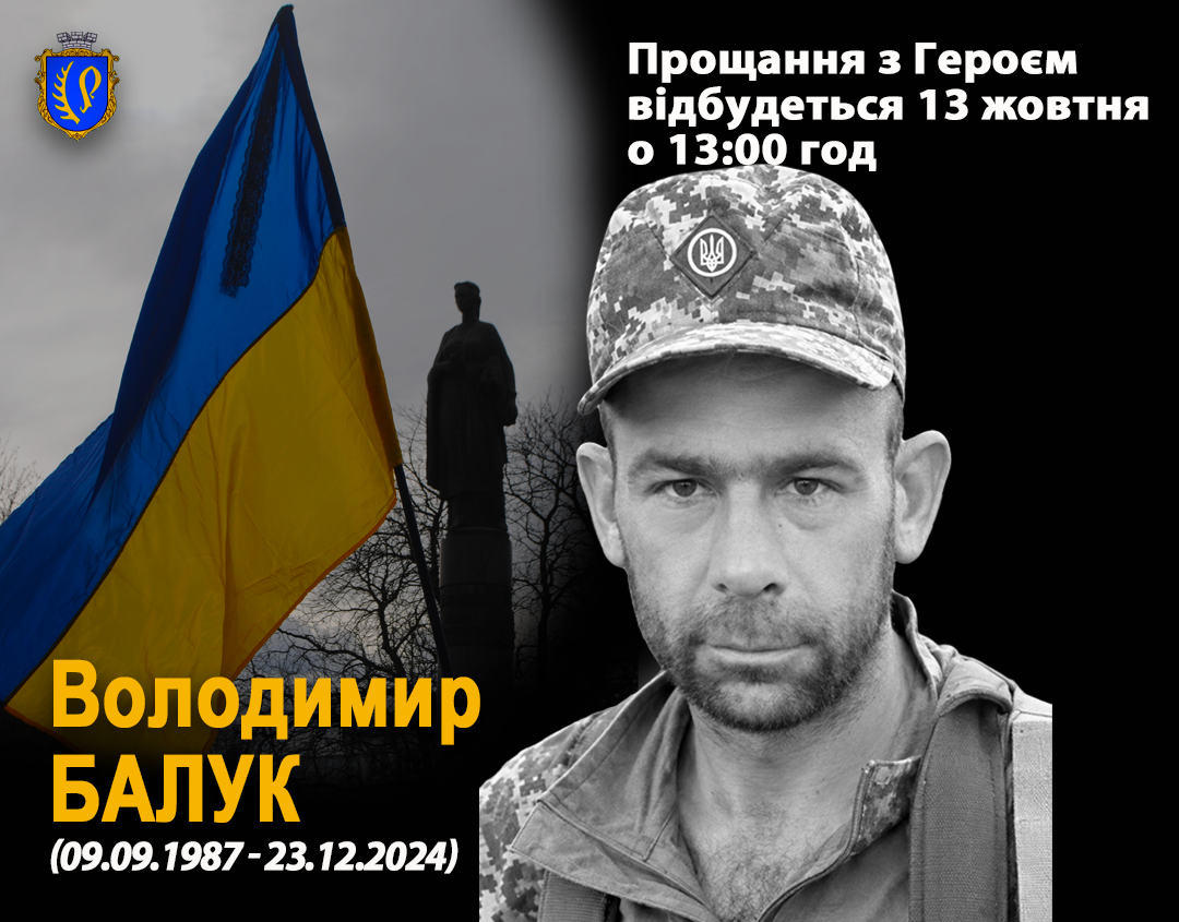 Рогатинська громада зустрічає Героя