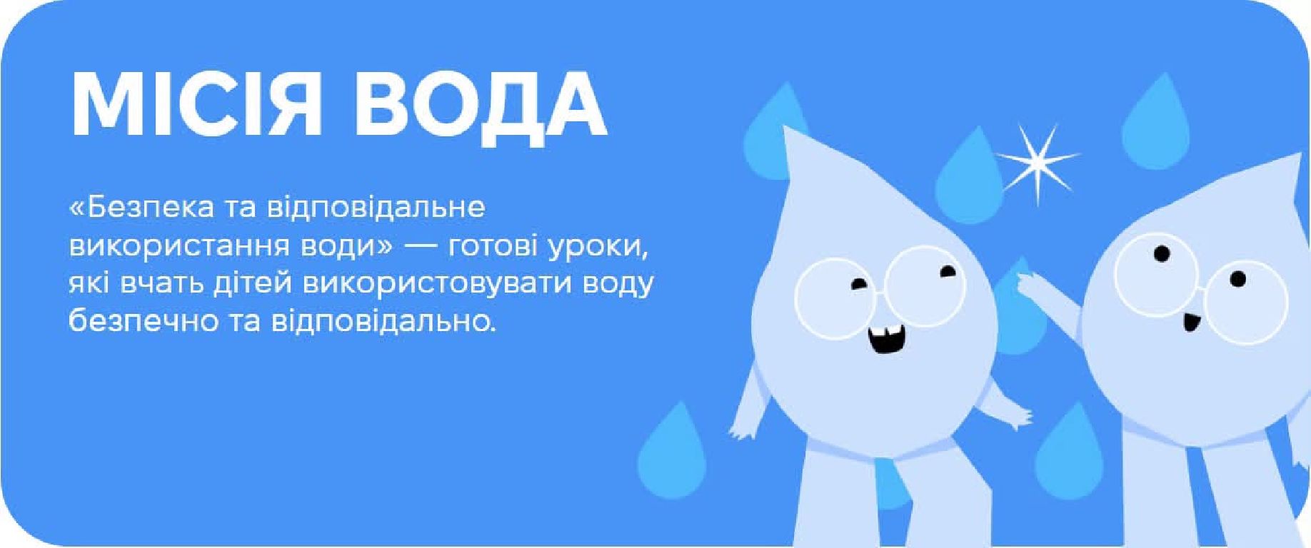  Як підготуватися до можливих перебоїв із водопостачанням: важлива інформація для жителів 
