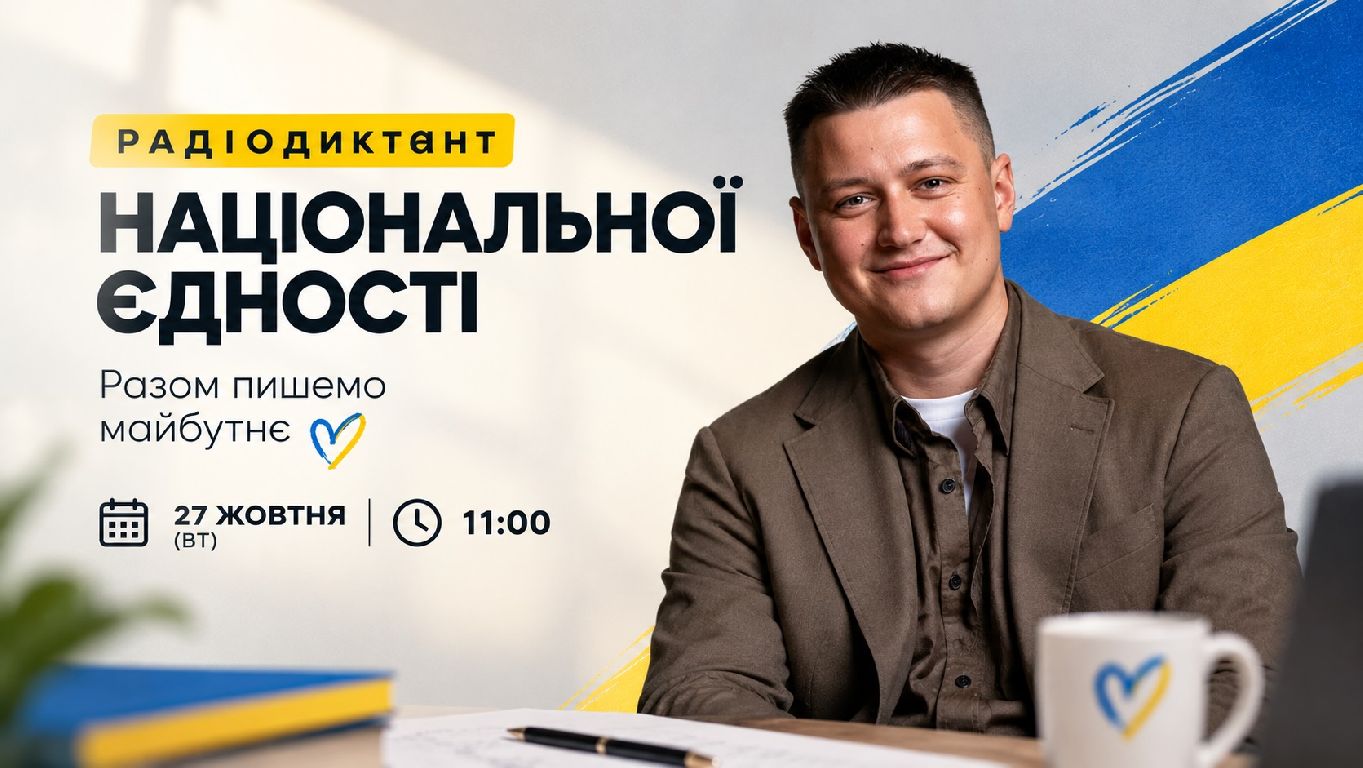 Напишімо разом лист, який не закінчується