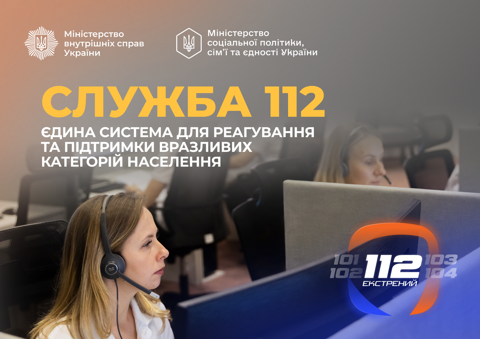 Гарячі лінії – важливий інструмент протидії торгівлі людьми та насильству