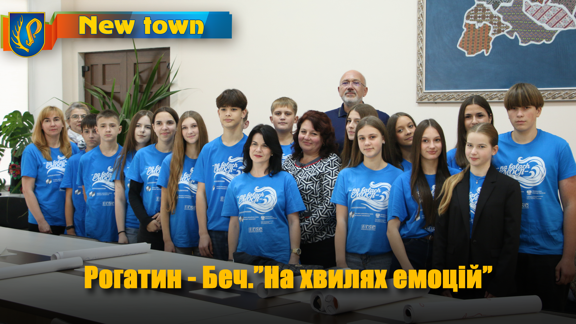 Рогатин - Беч.