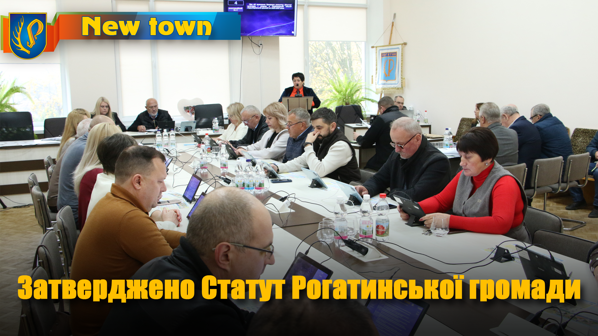 Затверджено Статут Рогатинської громади