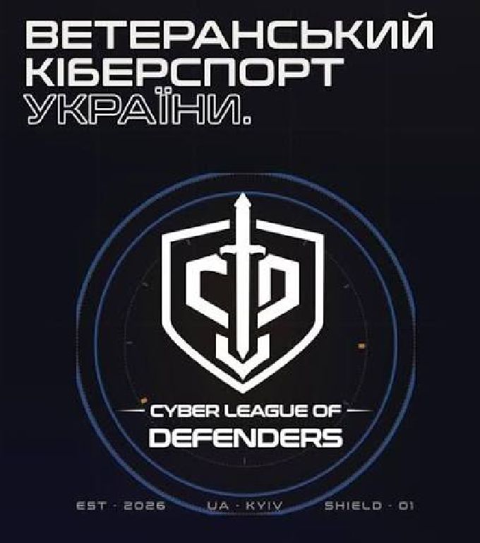Кіберліга Захисників запрошує ветеранів та ветеранок до участі в кіберспортивних турнірах!