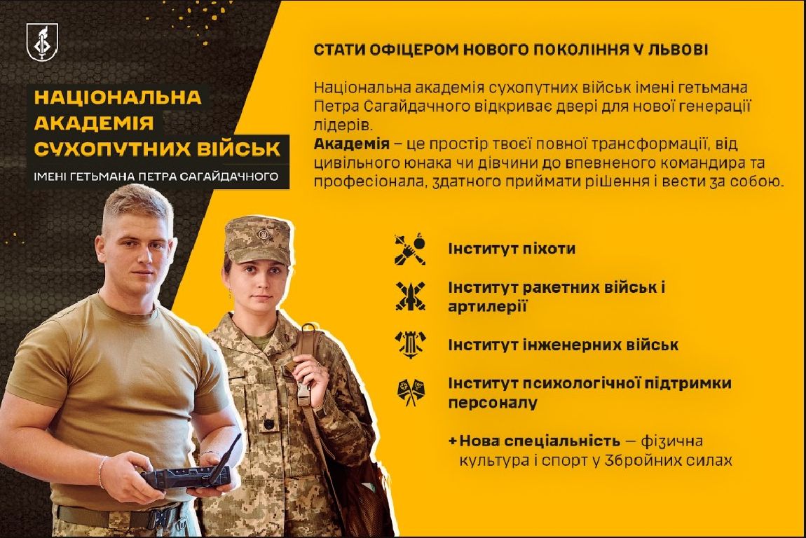 Вища освіта у Львові з повним державним забезпеченням
